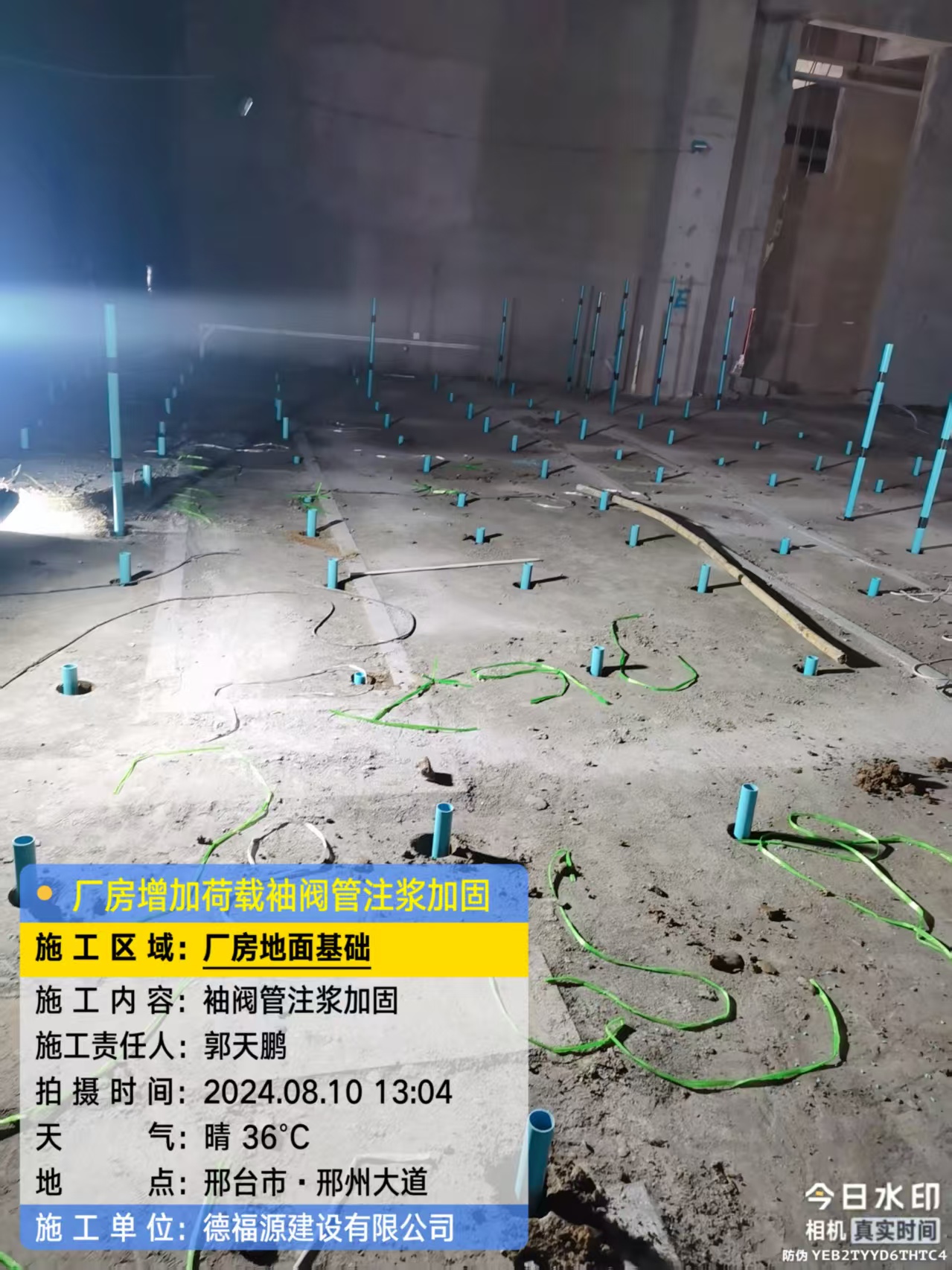 岑巩袖阀管注浆施工