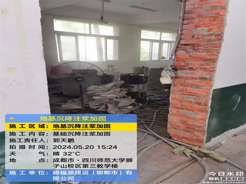 岑巩高压旋喷注浆在地基下沉注浆加固中的应用