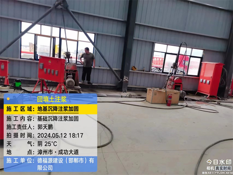 岑巩地基下沉注浆加固后的房屋稳固性评价