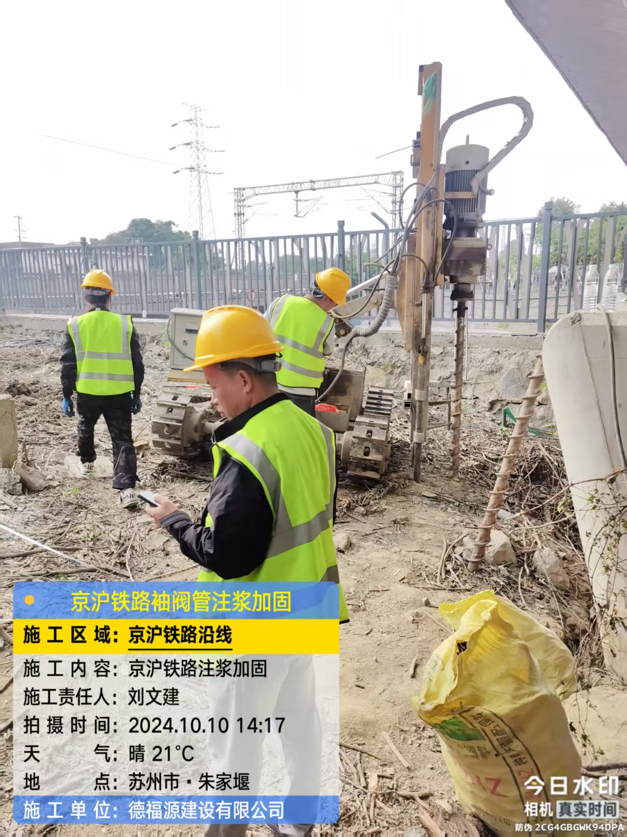 岑巩袖阀管注浆工艺